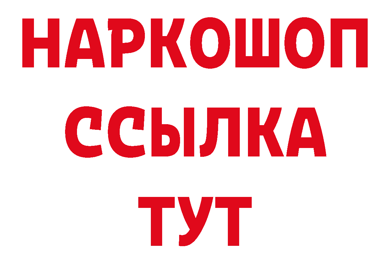 ГАШ убойный tor нарко площадка ссылка на мегу Камышлов