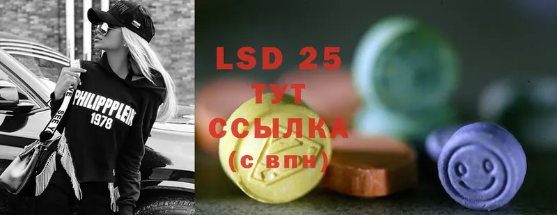 что такое   Камышлов  LSD-25 экстази кислота 