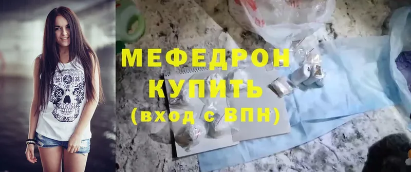 продажа наркотиков  Камышлов  МЯУ-МЯУ mephedrone 