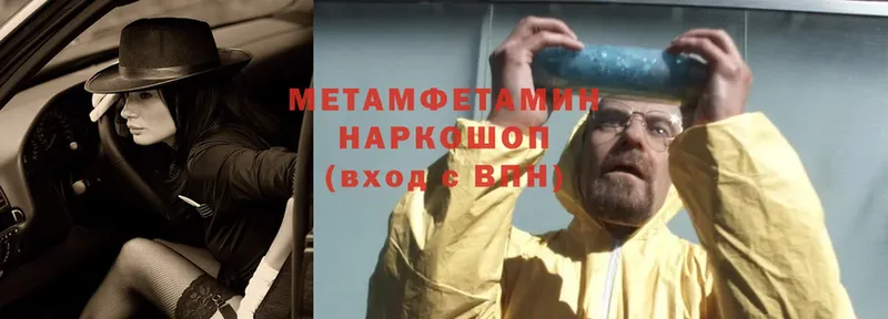 купить наркотики сайты  кракен зеркало  Первитин Methamphetamine  Камышлов 